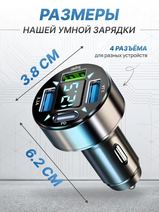 RIMORA Зарядное устройство в автомобиля, прикуриватель 66В, вариант, фото 2