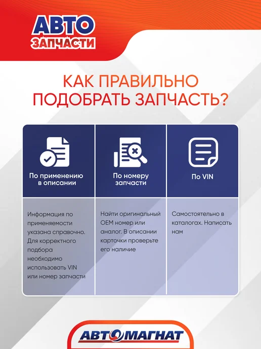 АВТОМАГНАТ Камера тормозная VGD95 левая, вариант, фото 5