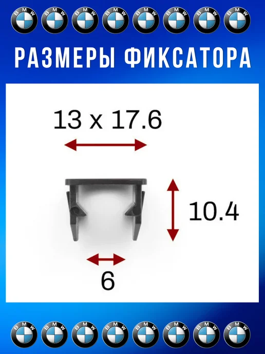 FERUX Фиксатор поворотной защелки и лючка доступа BMW 5 шт, 5 шт, фото 2