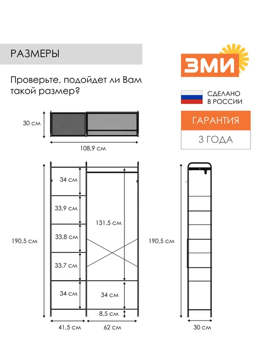 ЗМИ Гардеробная система напольная стеллаж для одежды, серый, фото 2