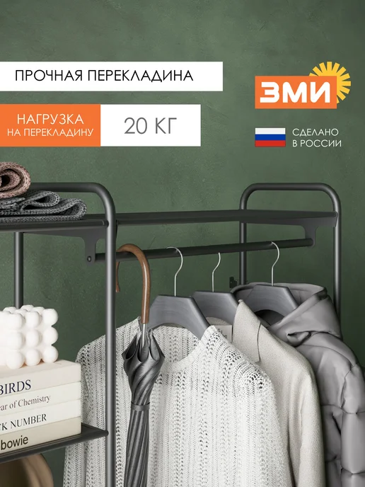 ЗМИ Гардеробная система напольная стеллаж для одежды, серый, фото 3