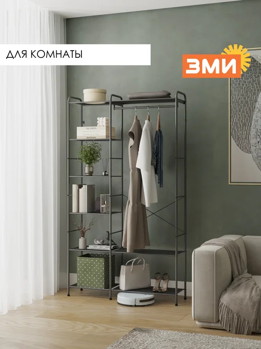 ЗМИ Гардеробная система напольная стеллаж для одежды, серый, фото 6