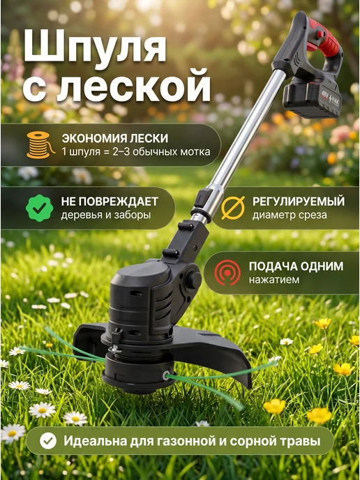 Crystal Wash Триммер для травы аккумуляторный мощный, вариант, фото 3