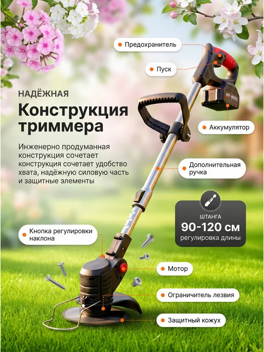 Crystal Wash Триммер для травы аккумуляторный мощный, вариант, фото 4