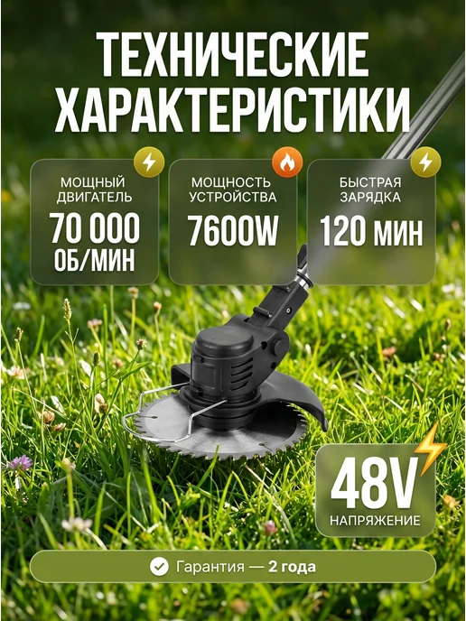 Crystal Wash Триммер для травы аккумуляторный мощный, вариант, фото 8