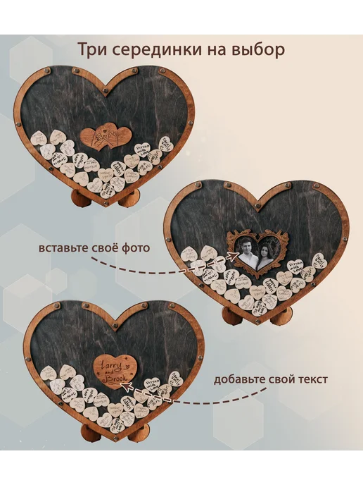 Custom Wood Gift Свадебная рамка для пожеланий, Гостевая книга на 80 сердечек, коричневый, фото 3