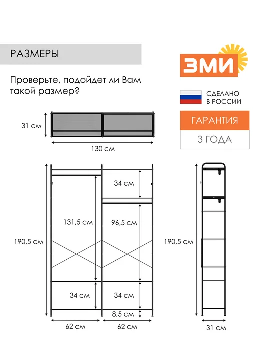 ЗМИ Гардеробная система напольная стеллаж для одежды, белый, фото 2
