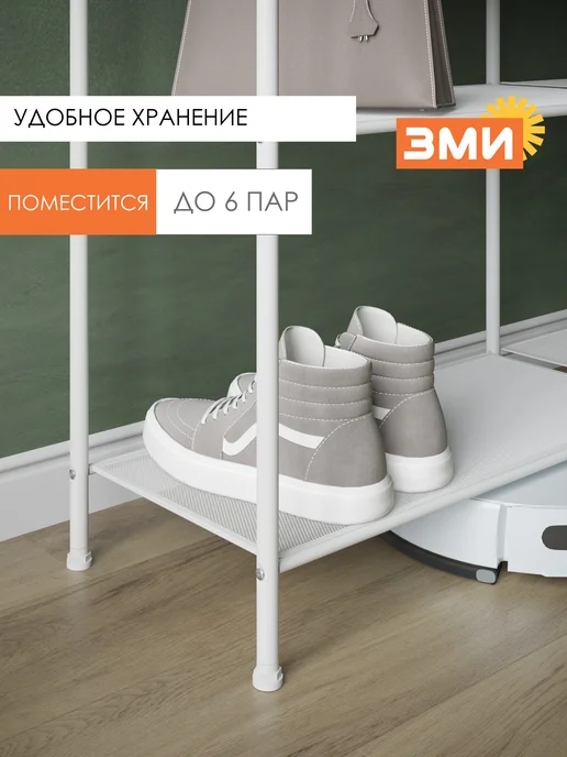 ЗМИ Гардеробная система напольная стеллаж для одежды, белый, фото 5