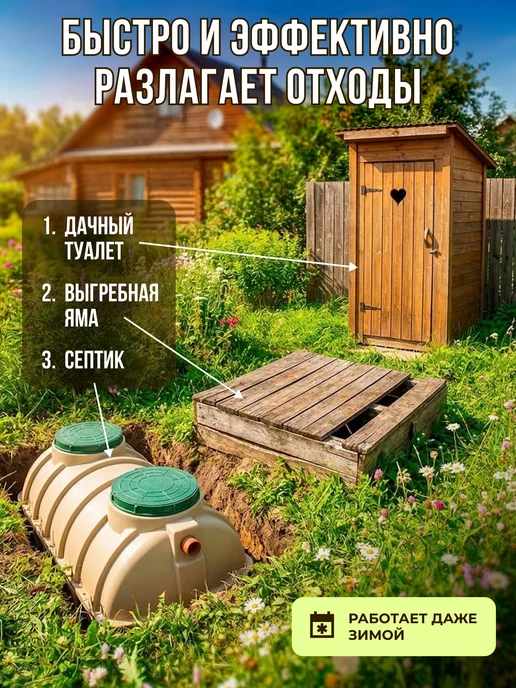 Multibac Бактерии для уличного туалета, 2 шт, 350 г, фото 2