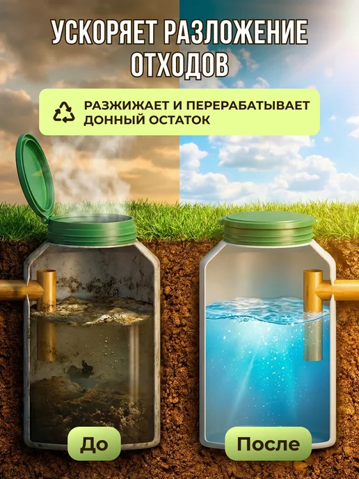 Multibac Бактерии для уличного туалета, 2 шт, 350 г, фото 3