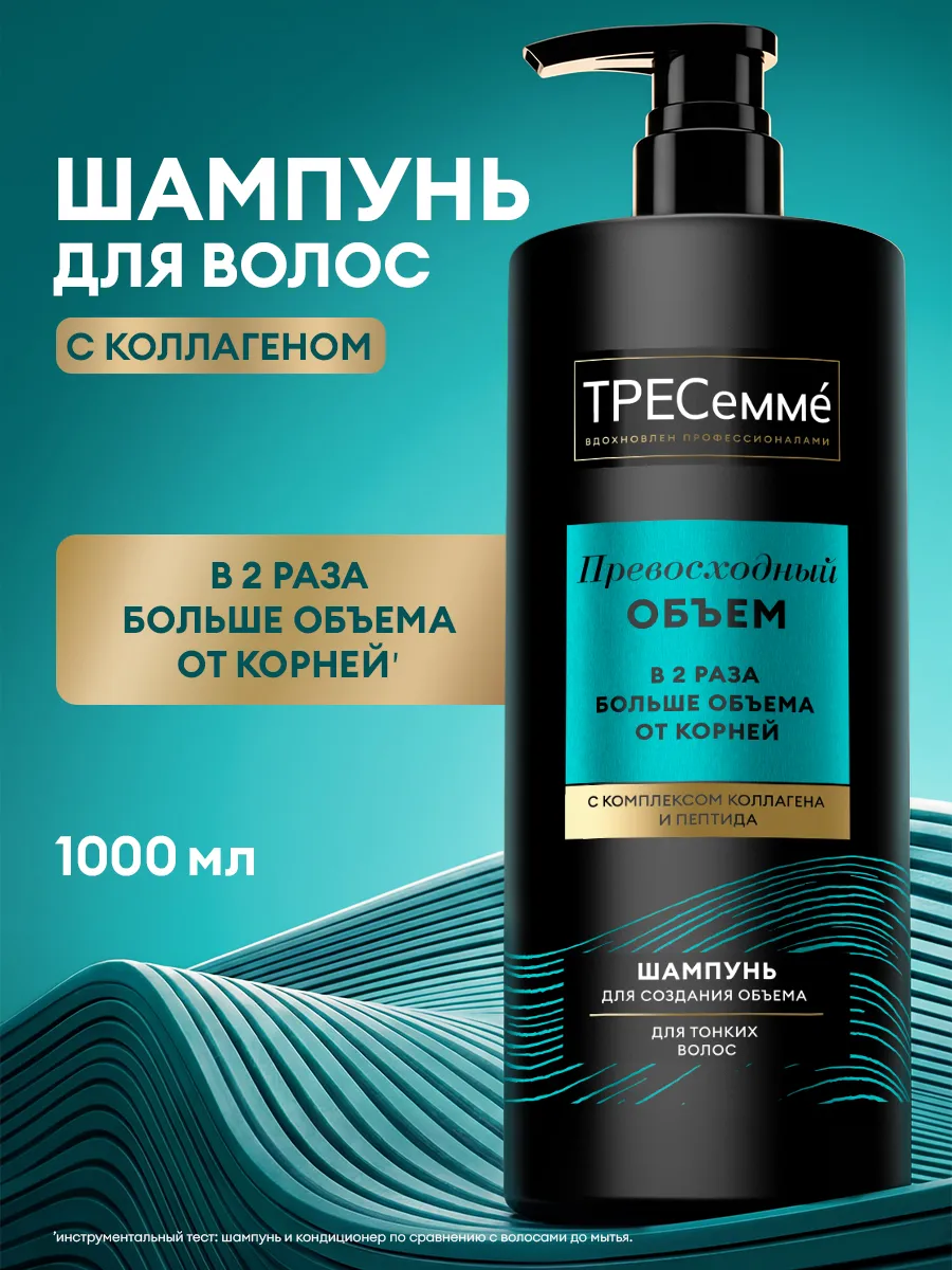 Шампунь для волос женский для объема 1л