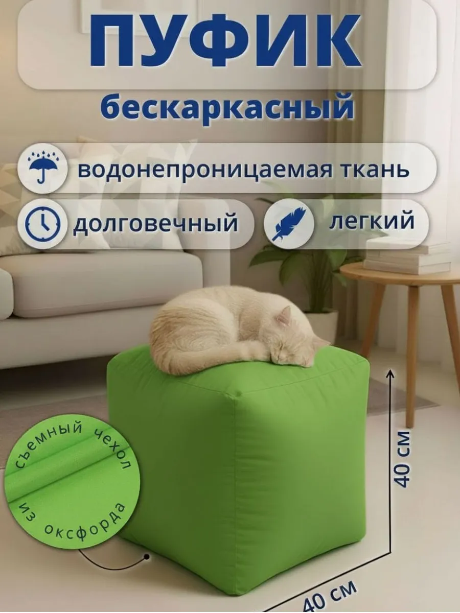 Пуфы бескаркасные
