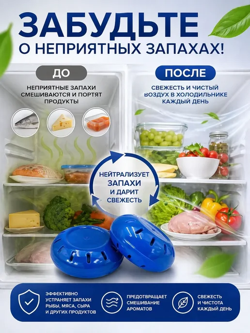 Кваро Поглотитель запаха для холодильника, устранитель, синий, фото 2