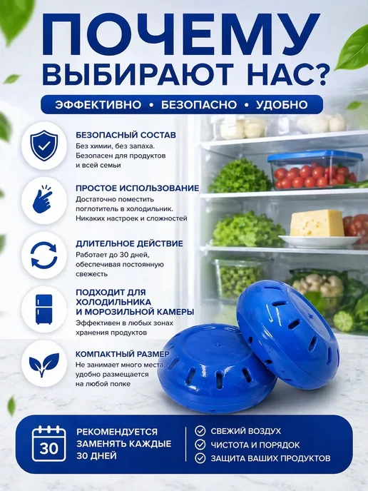 Кваро Поглотитель запаха для холодильника, устранитель, синий, фото 3