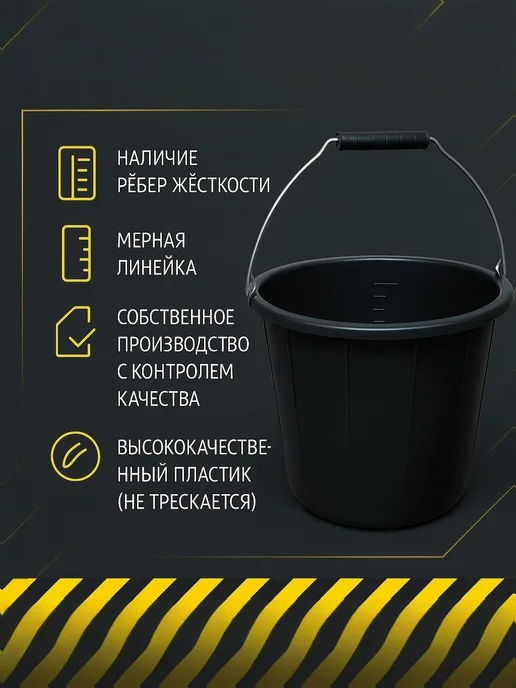 СимСтрой Ведро строительное с пластиковой ручкой 12л,3шт, 12 л, 3 шт, фото 2