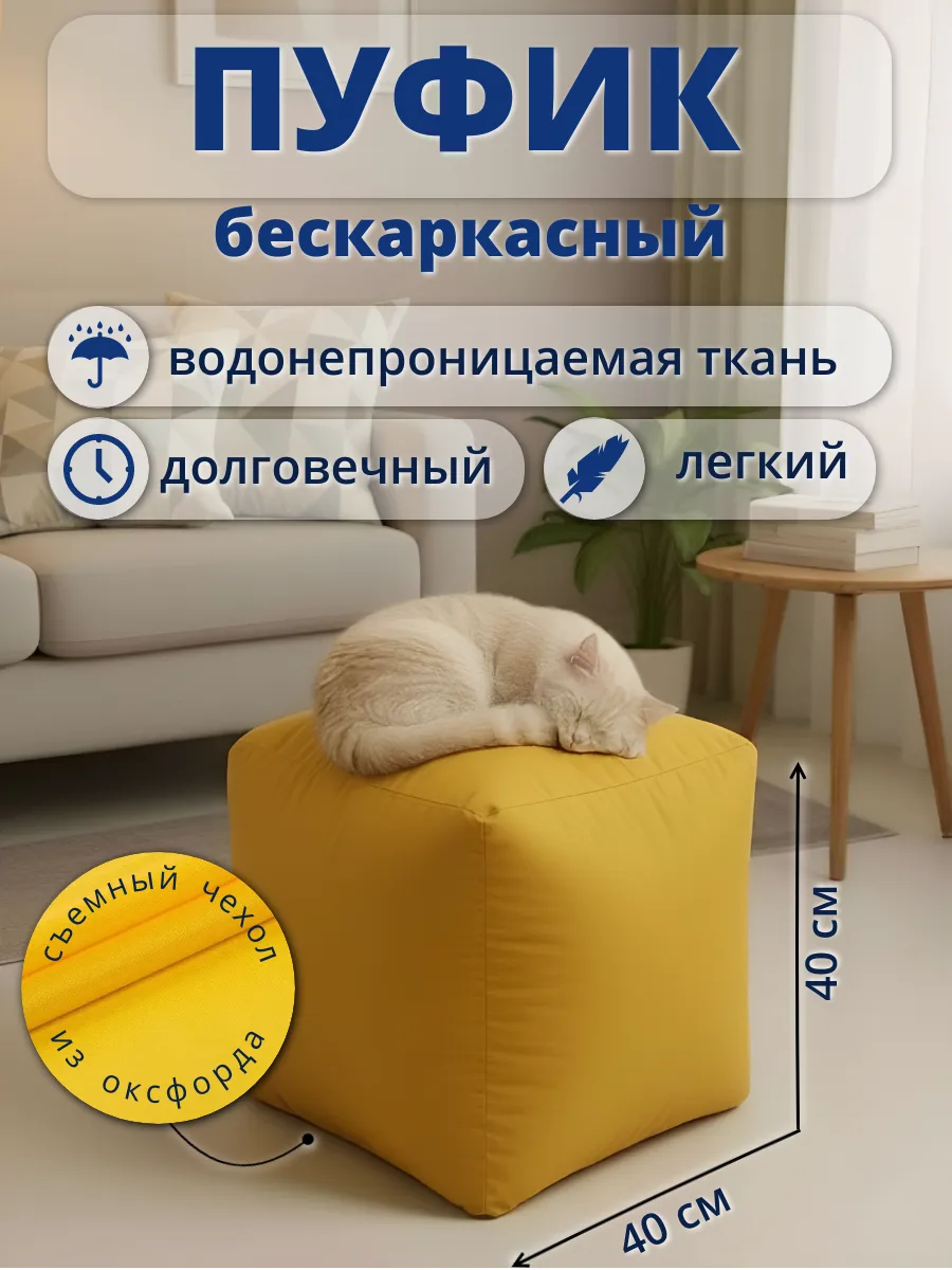 Пуфы бескаркасные
