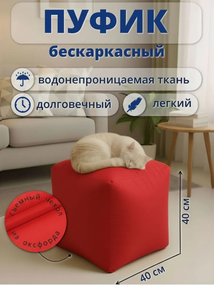 Пуф бескаркасный