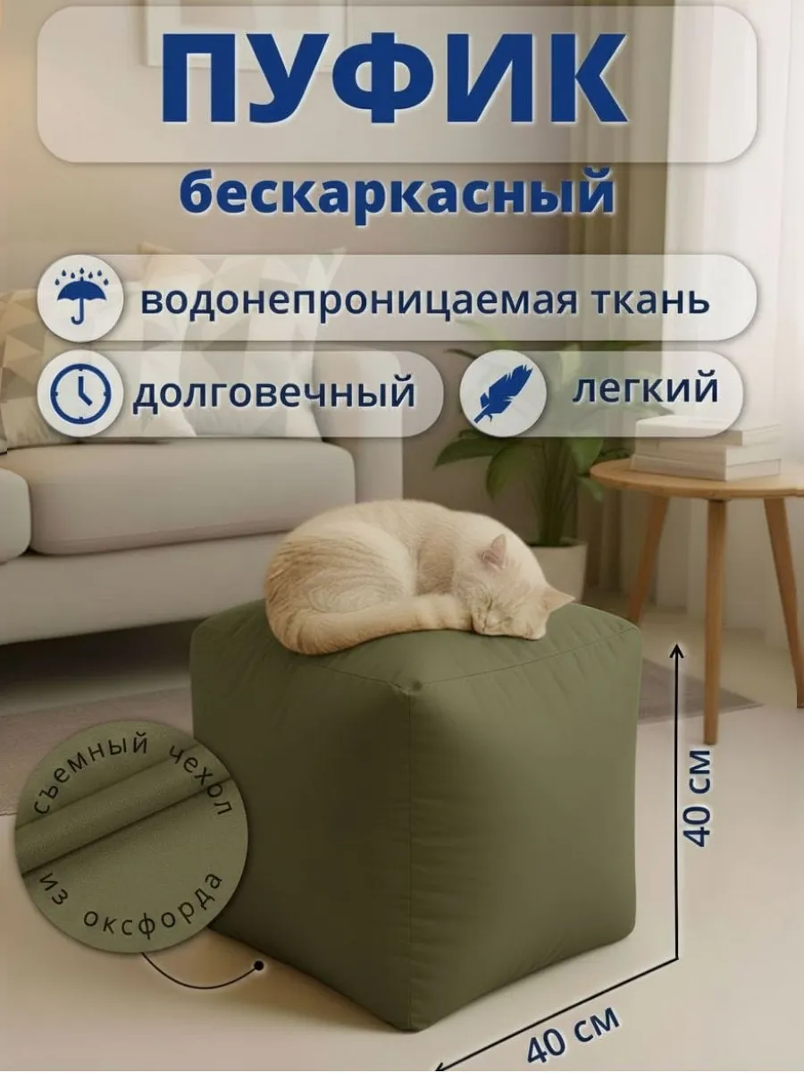 Пуфы бескаркасные