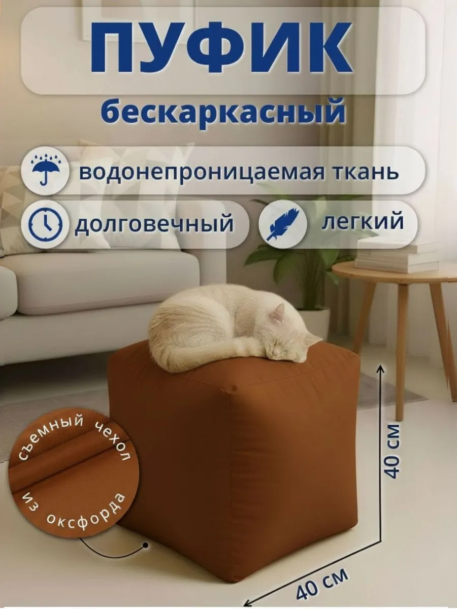 Пуфы бескаркасные