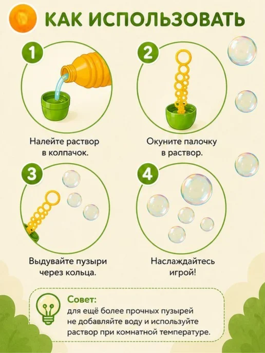 Genio kids Мыльные пузыри Три Кота 500 мл для улицы и дома, 1 л, фото 4