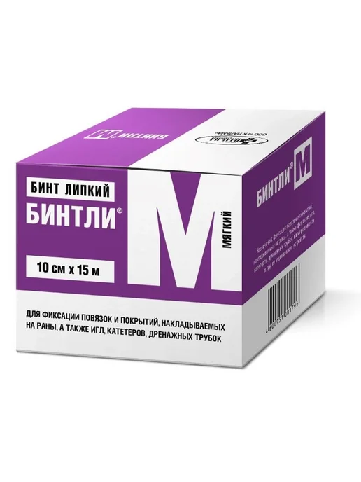 Бинтли-м бинт липкий нетканый для фиксации повязок 10x1500 с…, 10x1500