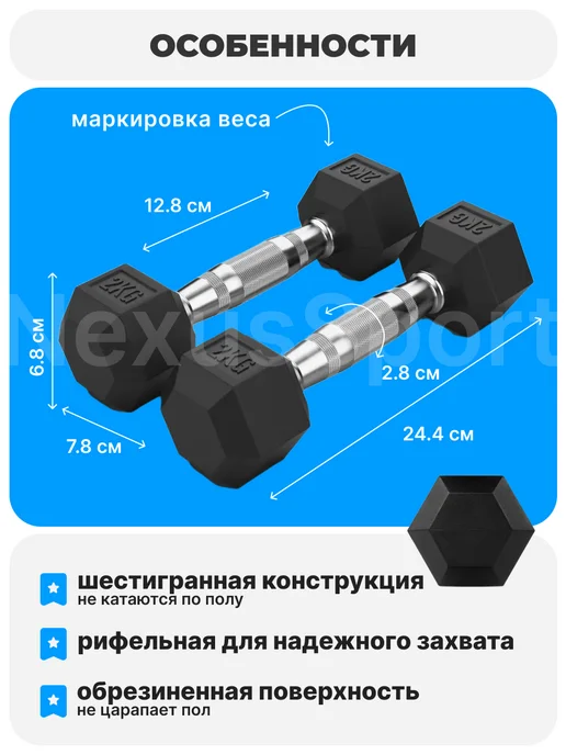 Nexus Sport Гантели неразборные 2 кг х 2, прорезиненные, пара, 1 кг, фото 4