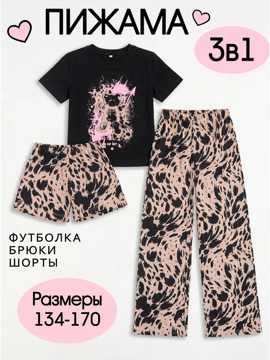 Пижама 3 в 1 детская с брюками и шортами хлопок