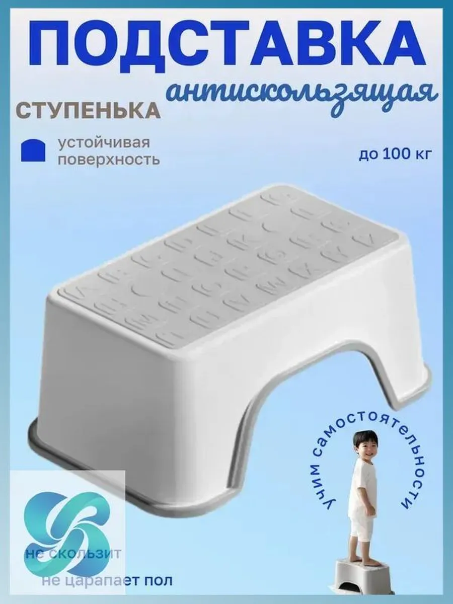 Подставка под ноги из пластика, 30×18.5×13 см