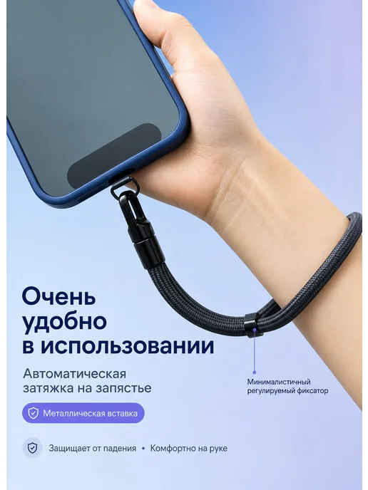 Шнурок для телефона, вариант, фото 3