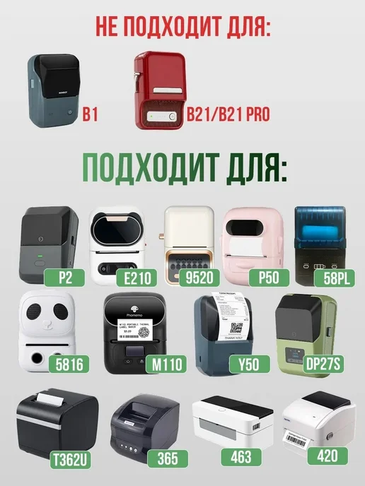 Этикетки для мини принтера, 50х40 мм, 3 штуки, 50x40 мм, фото 2