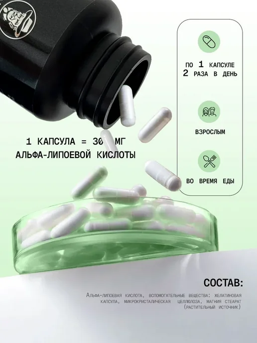 Dr. Nansen Альфа-липоевая кислота Доктор Нансен 90 капсул, вариант, фото 2