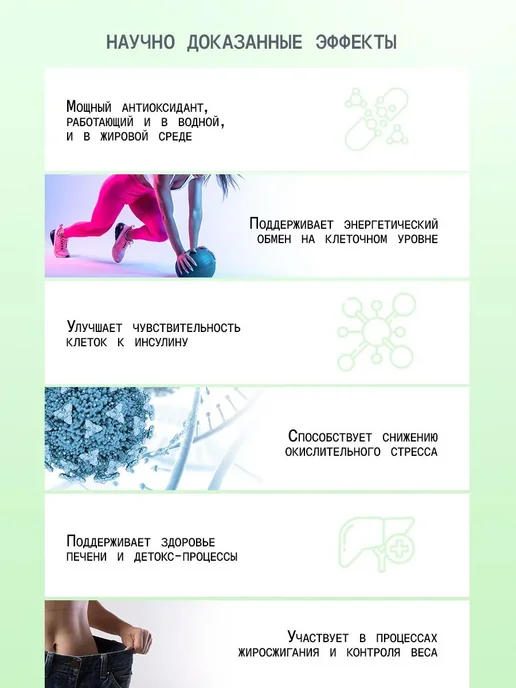 Dr. Nansen Альфа-липоевая кислота Доктор Нансен 90 капсул, вариант, фото 4