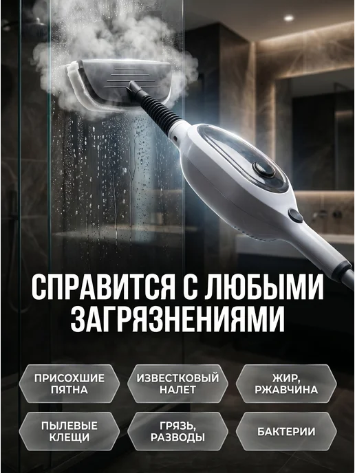 Паровая швабра 12в1 пароочиститель с насадками для дома, белый, фото 4