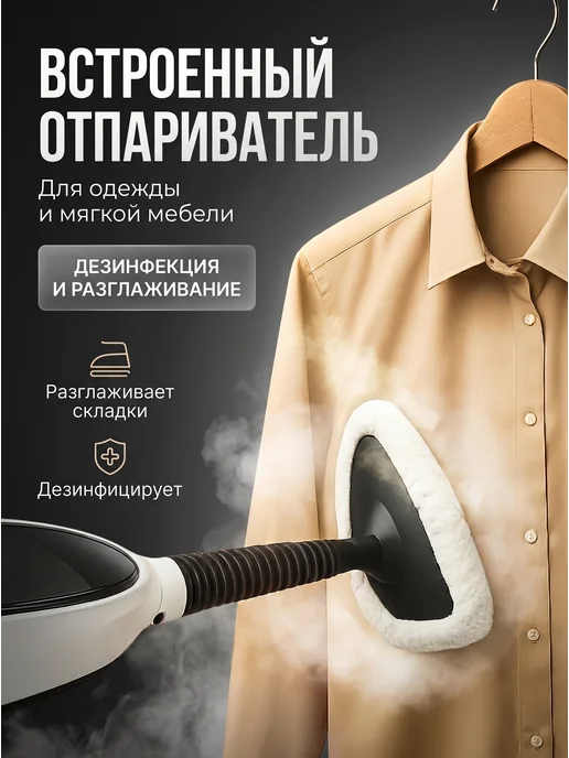 Паровая швабра 12в1 пароочиститель с насадками для дома, белый, фото 5