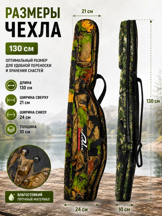 Чехол для удочки 130см, зеленый, фото 2