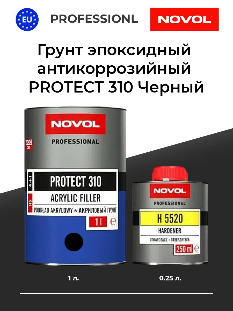 Грунт акриловый PROTECT 310 4+1 (НS) Черный