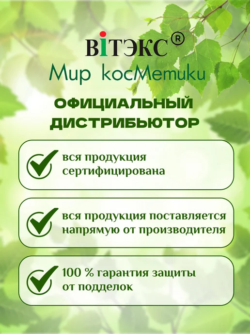 Витэкс Лак для волос жидкий, белый, фото 4