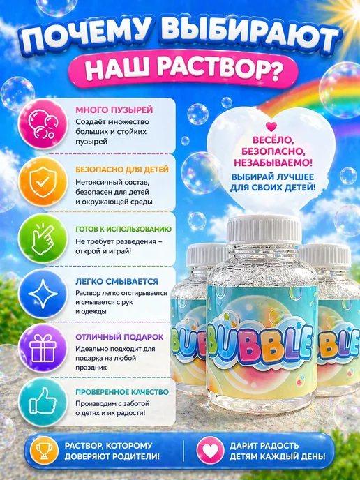 Жидкость для мыльных пузырей набор из 3 штук, белый, фото 4