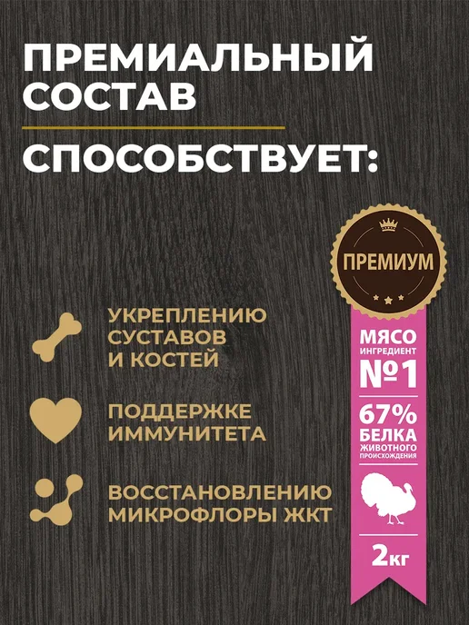 Сухой корм Родные корма Тыква для собак, мелкие, индейка, 2 кг, фото 2