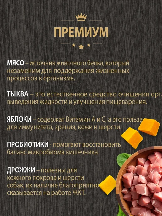 Сухой корм Родные корма Тыква для собак, мелкие, индейка, 2 кг, фото 3
