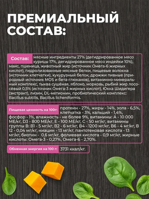 Сухой корм Родные корма Тыква для собак, мелкие, индейка, 2 кг, фото 7