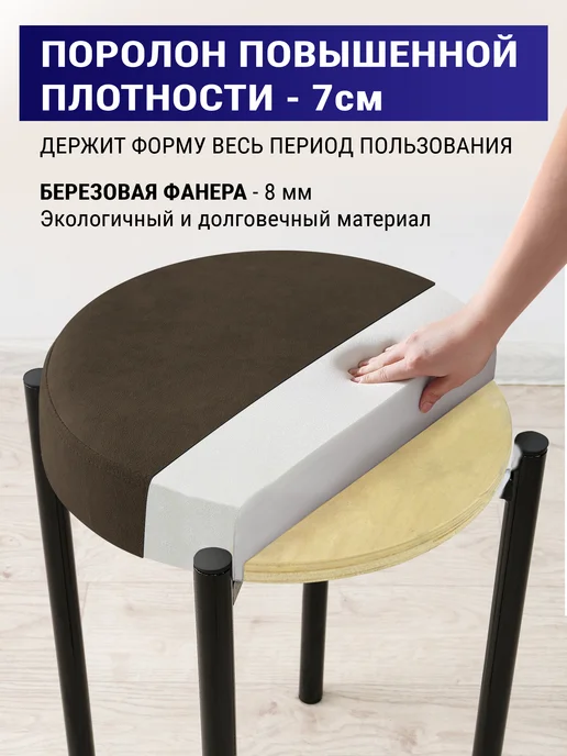 Arbat mebel Табурет мягкий для кухни - 2шт, 2 шт, фото 4