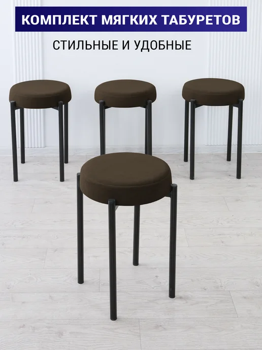 Arbat mebel Табурет мягкий для кухни - 2шт, 2 шт, фото 7