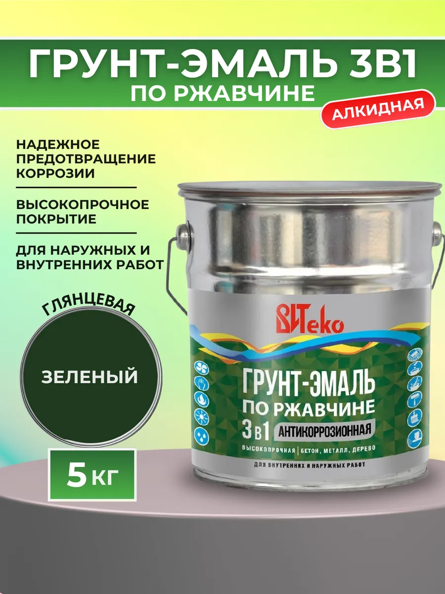Краска по дереву, металлу и ржавчине 5кг