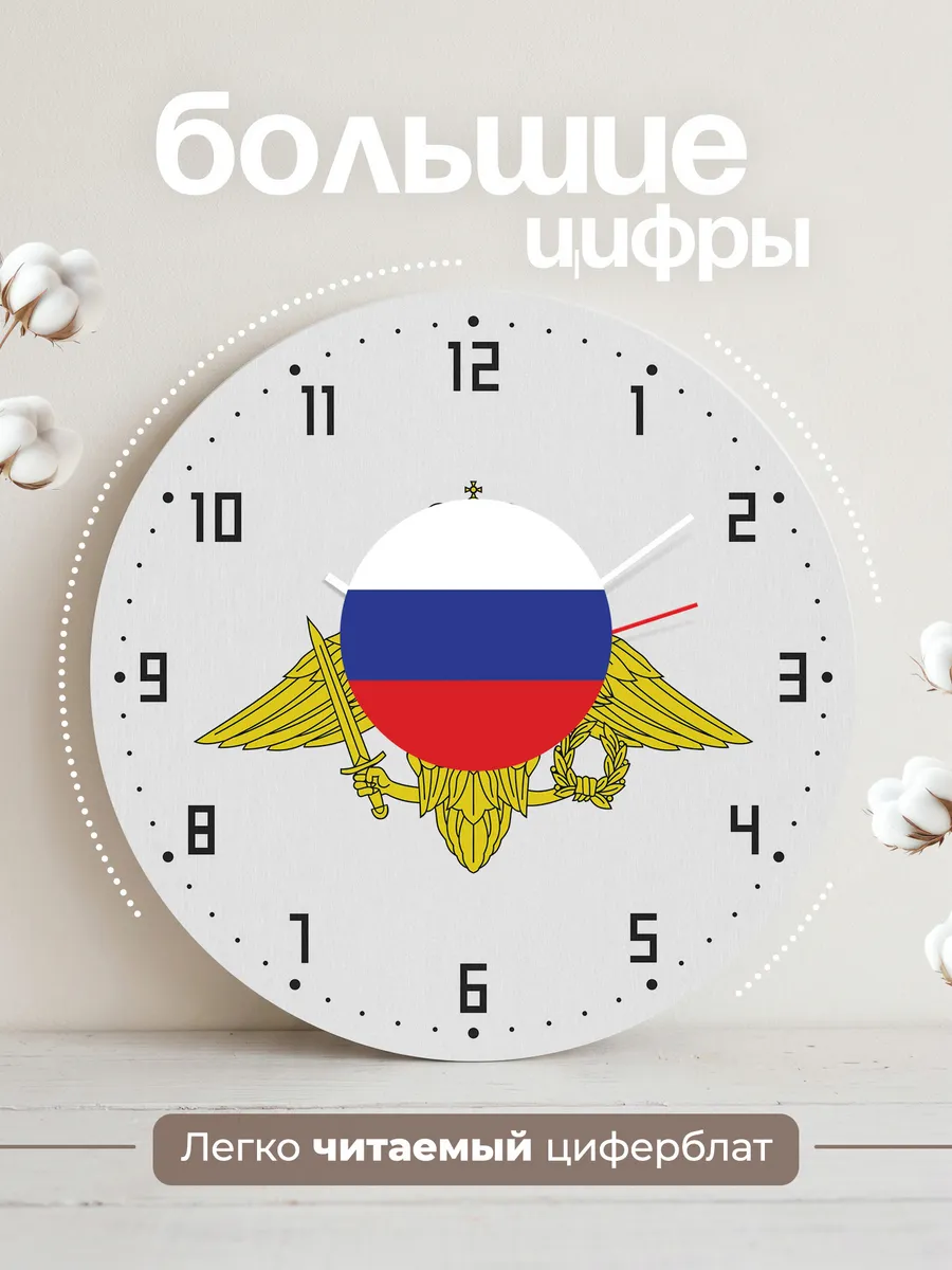 Часы настенные Армия России — фото 2