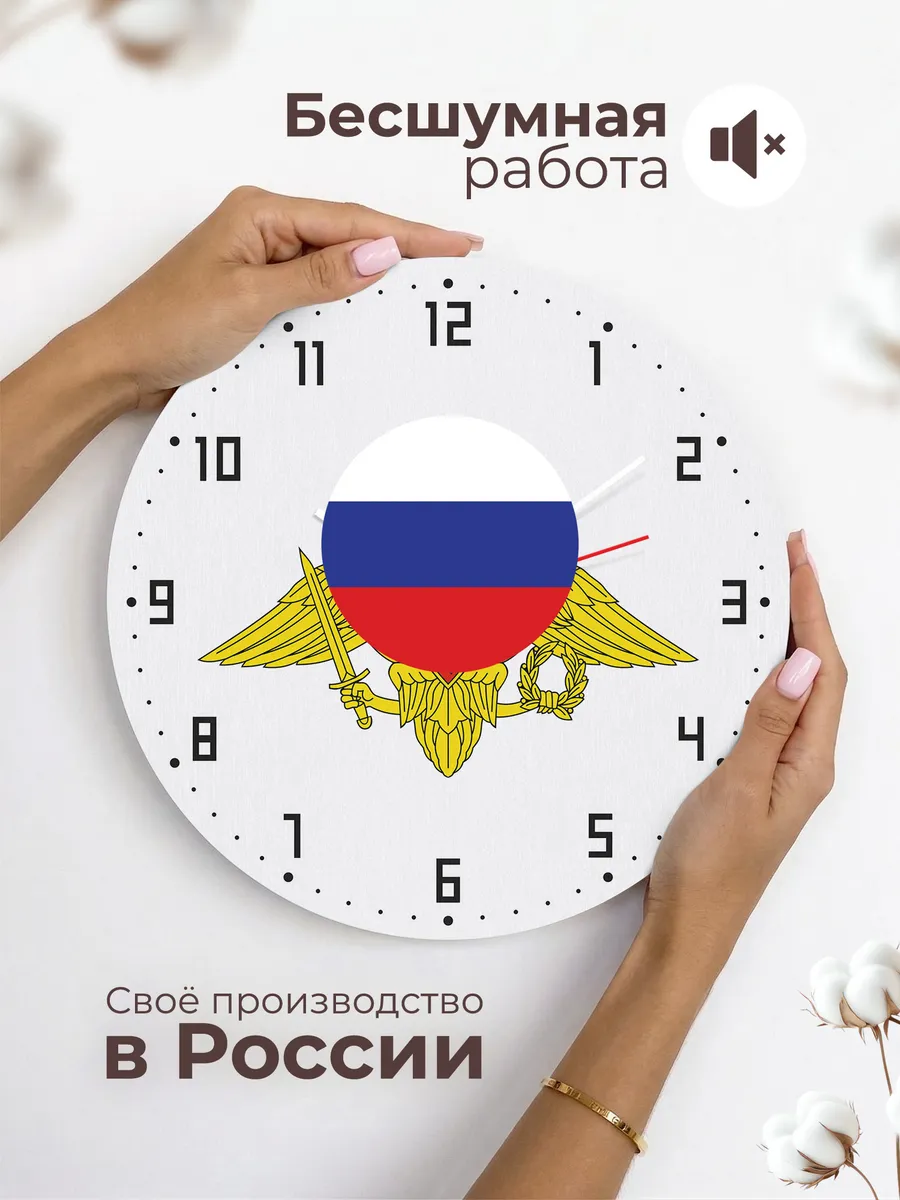 Часы настенные Армия России — фото 6