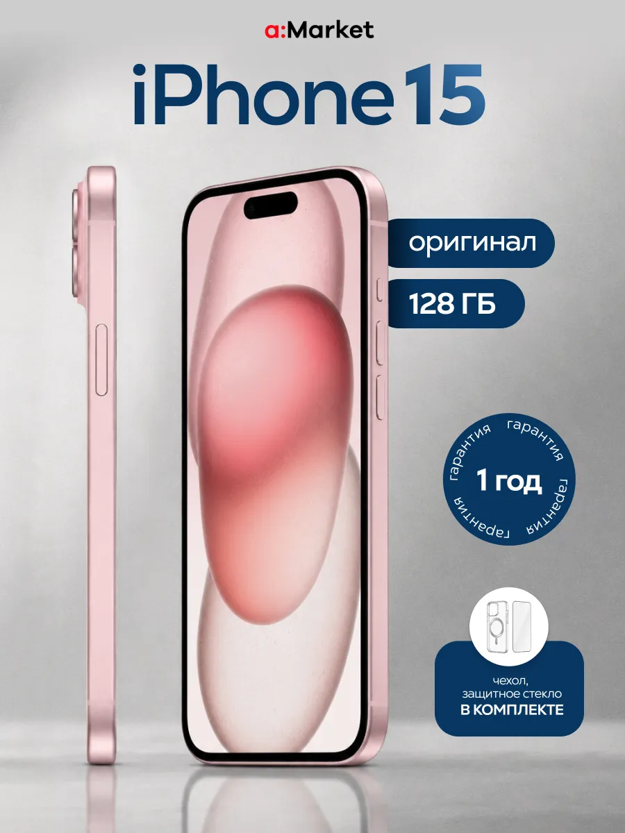 Apple Смартфон iPhone 15 256 ГБ, розовый Восстановленный