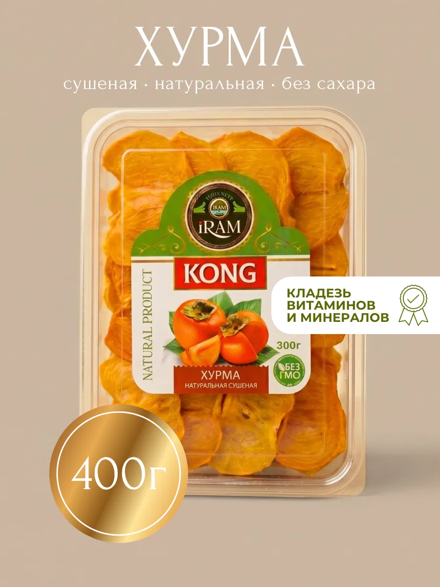 Хурма сушеная 300г