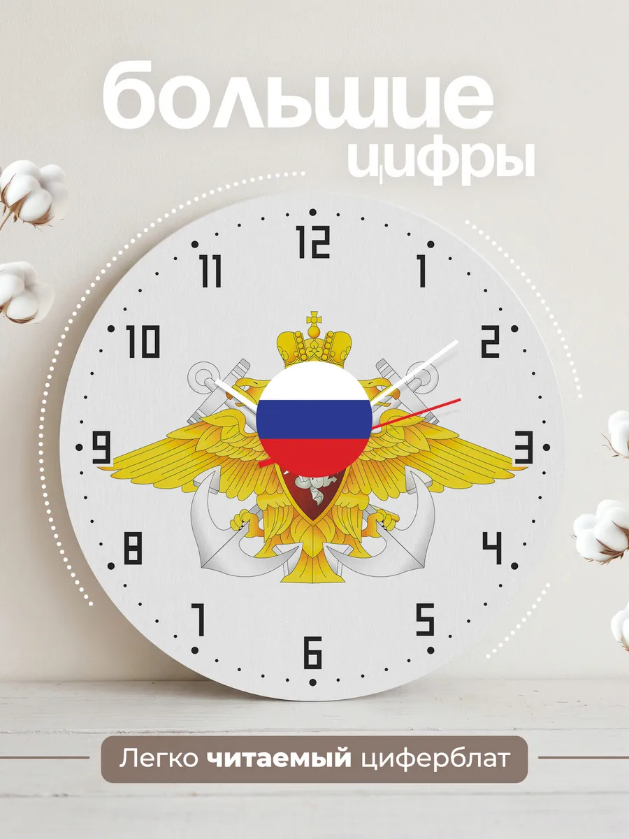 Часы настенные с гербом ВМФ России — фото 2