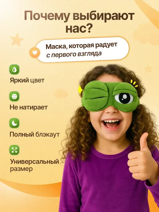 Sleep Mask Маска для сна, зеленый, фото 3